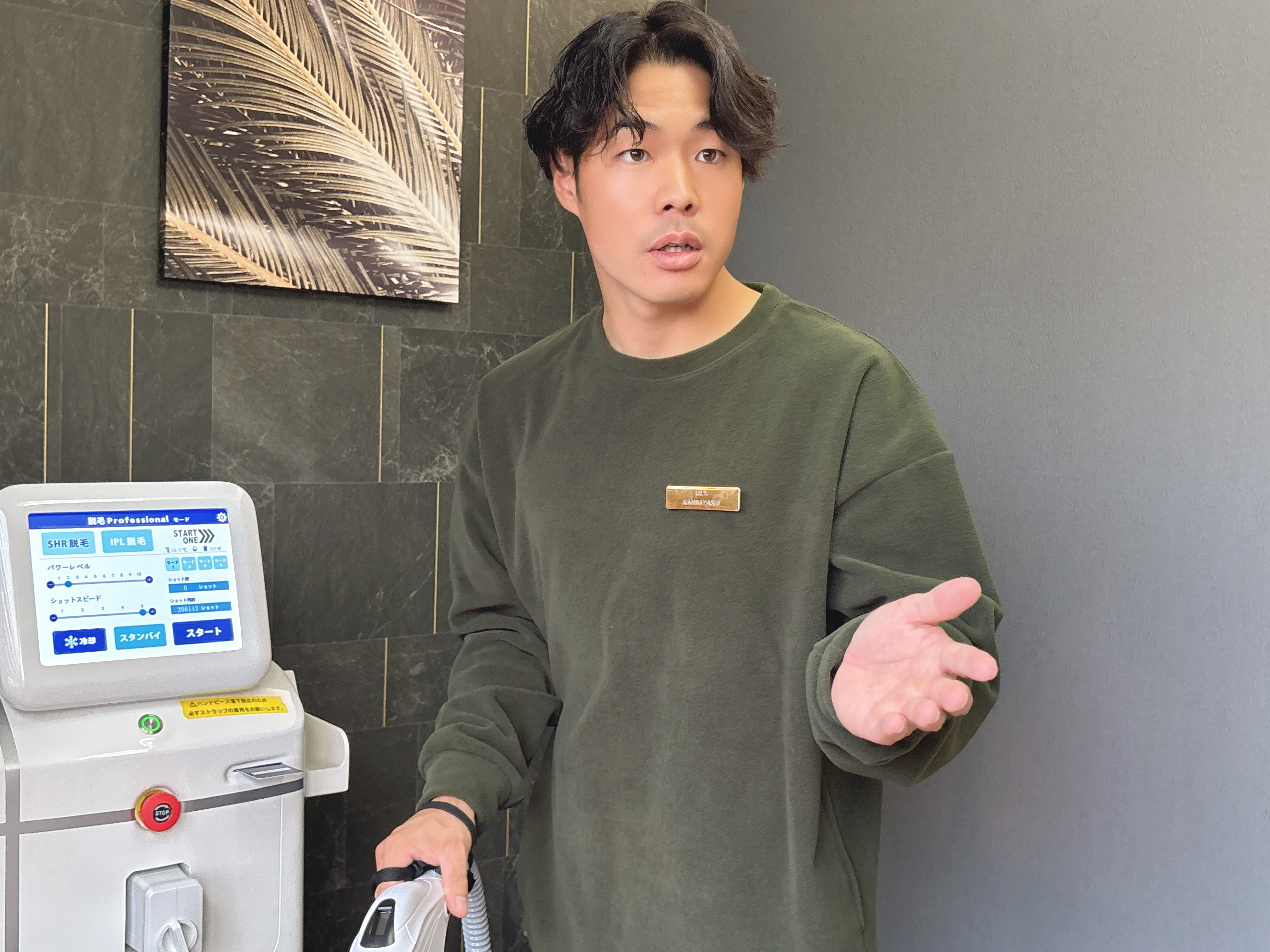 熟練の男性スタッフが対応